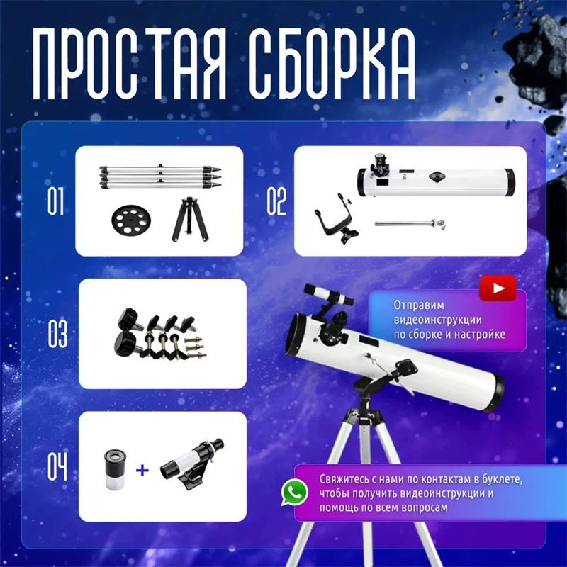Российская модель F76700, белый астрономический телескоп 350x с видеопризменным искателем для начинающих
