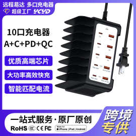 10口USBC+QC多口充电器支架插座120W大功率手机5v2a充电站
