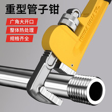管钳扳手万能管子钳水管钳子大全工业级家用小管牙钳地暖管丝喉钳