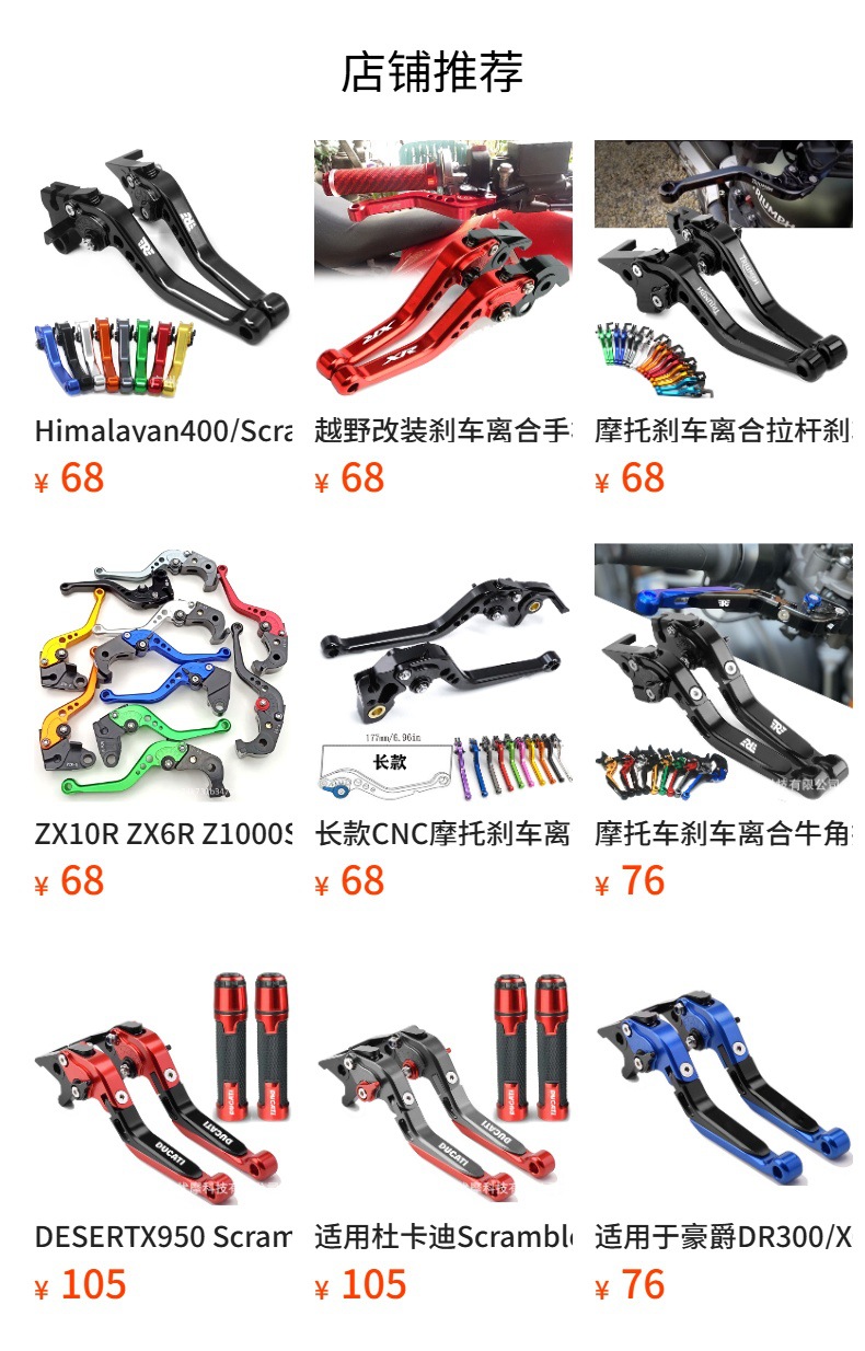 Suitable for Harley Davidson X350 Motorcycle Modified Brake Clutch Lever Clutch Handle
