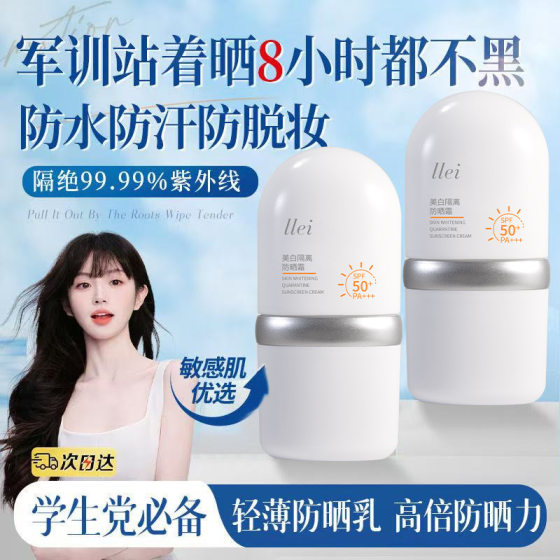 Sunscreen female genuine goods wholesale student military training anti-ultraviolet refreshing isolation sunscreen lotion high-fold sunscreen spray
