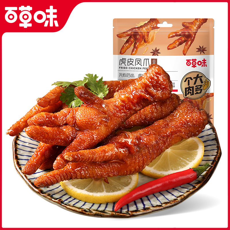 Baicaowei Tiger Skin Chicken Feet 68g Box Size 60 Chicken Feet Chicken Snacks Popular Online Snacks Marinated Cooked Chicken Feet Baicaowei Tiger Skin Chicken Feet 68g Box Size 60 Chicken Feet Chicken Snacks Popular Online Snacks Marinated Cooked Chicken Feet
