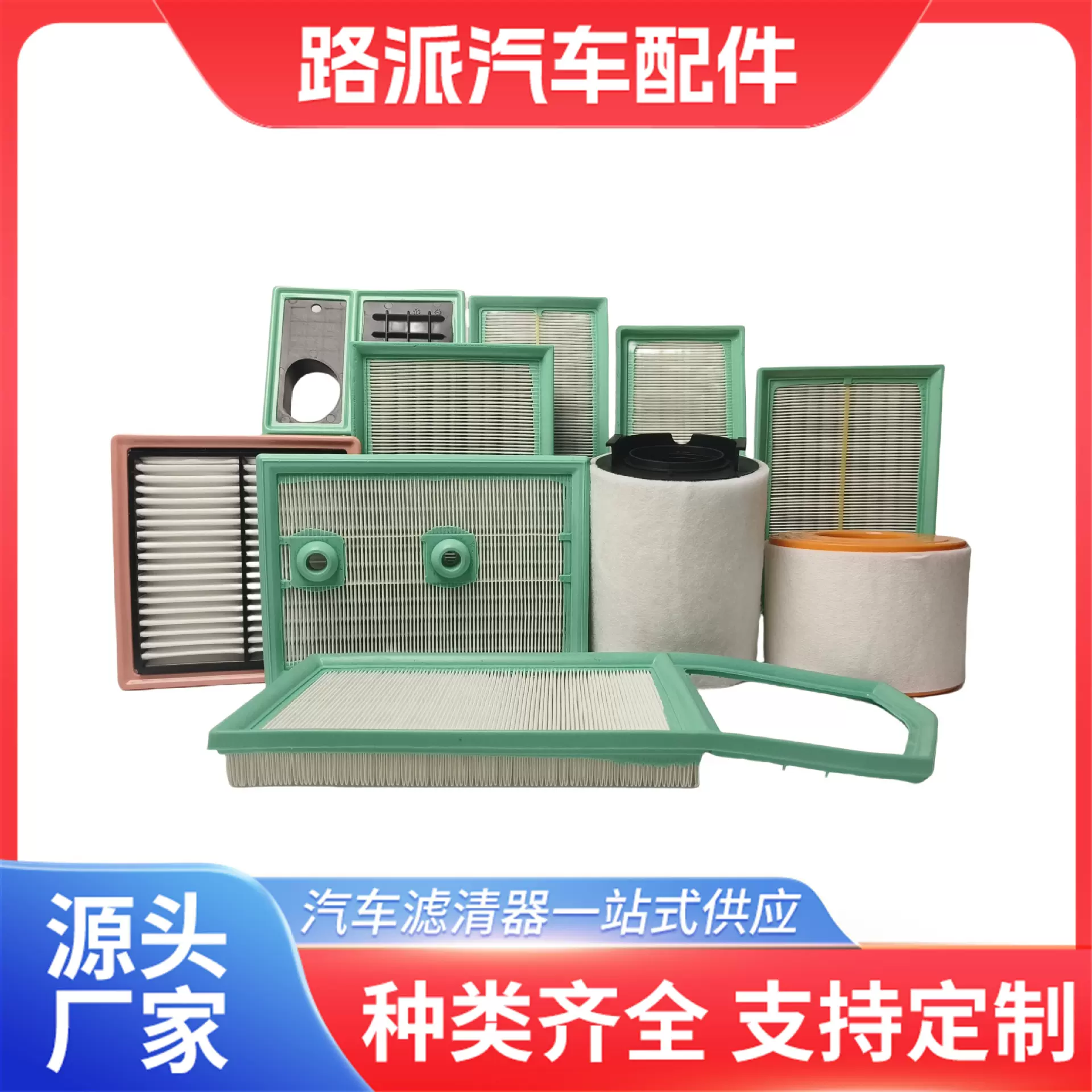 汽车空气滤清器发电机组滤芯高密度空滤汽车保养替换滤芯汽配厂家