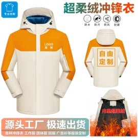 广告衫polo;冲锋衣、裤;广告衫T恤