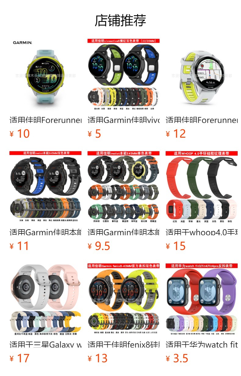 预览状态下无法点击,发布后,可点击跳转到对应的商品页面