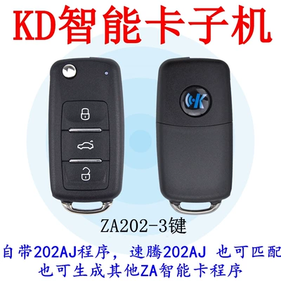 Car Keys: Sub-Machine - All Series - kd-za202-3