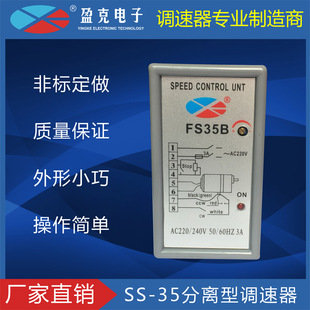 FS-32B separation governor AC 220V single phase motor control governor switch Yingke