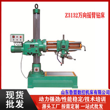 销售Z3732万向摇臂钻床 移动式万象摇臂钻Z3125x8 自动进刀