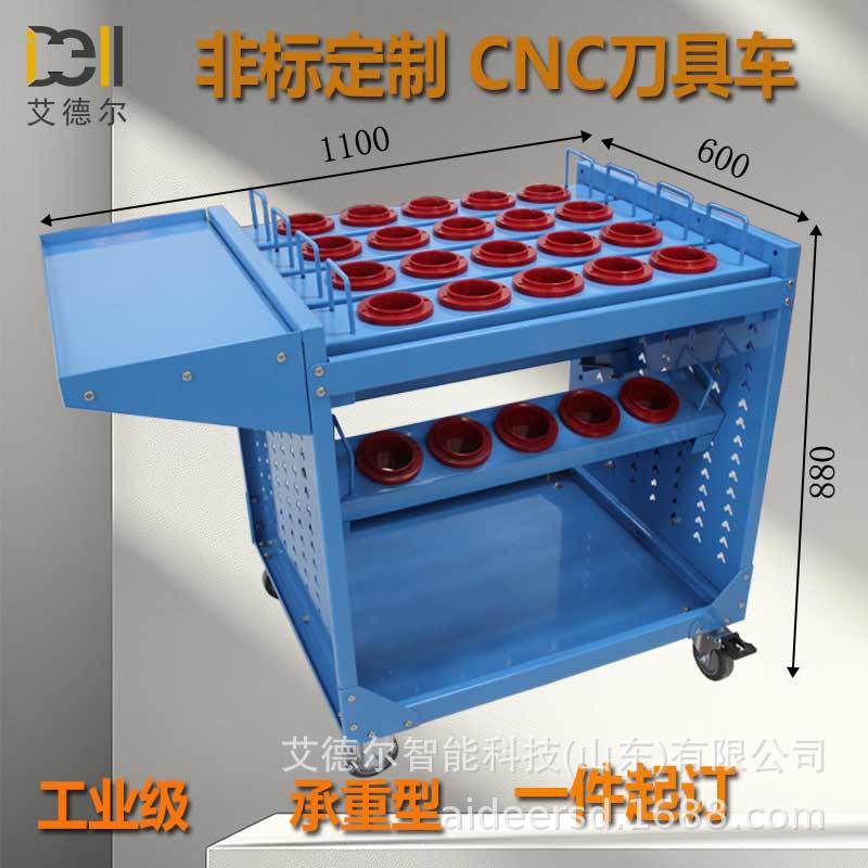 人字孔刀具车组装式BT40/50/30刀具架拆装式刀具车  HSK63刀具车