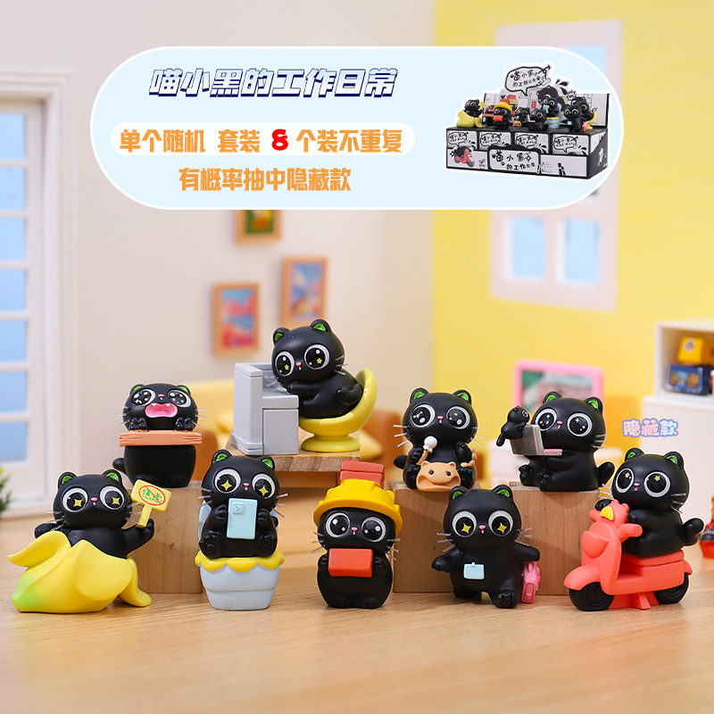 -379 야옹샤오헤이 일상복 세트 8