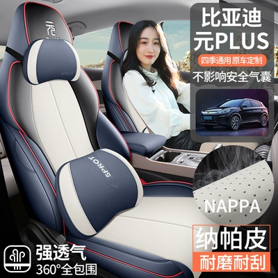 Modelə uyğun (Original) oturacaq örtükləri, Special Car Seat Cover Four