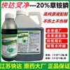 20% Herbicide 5000 gram wholesale Nature Pesticide Herbicide