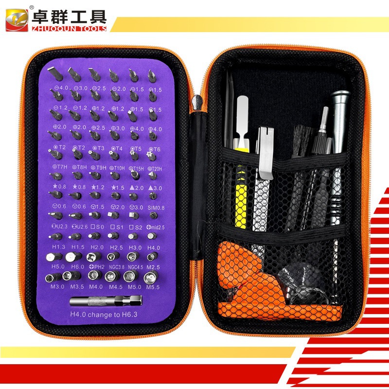 合一螺丝刀套装毛刷撬棒刀组合手机电脑拆机钟表维修工具宣旭