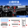 23 models of Sylphy super hybrid electric drive with full set of TPU + navigation high-definition tempered film