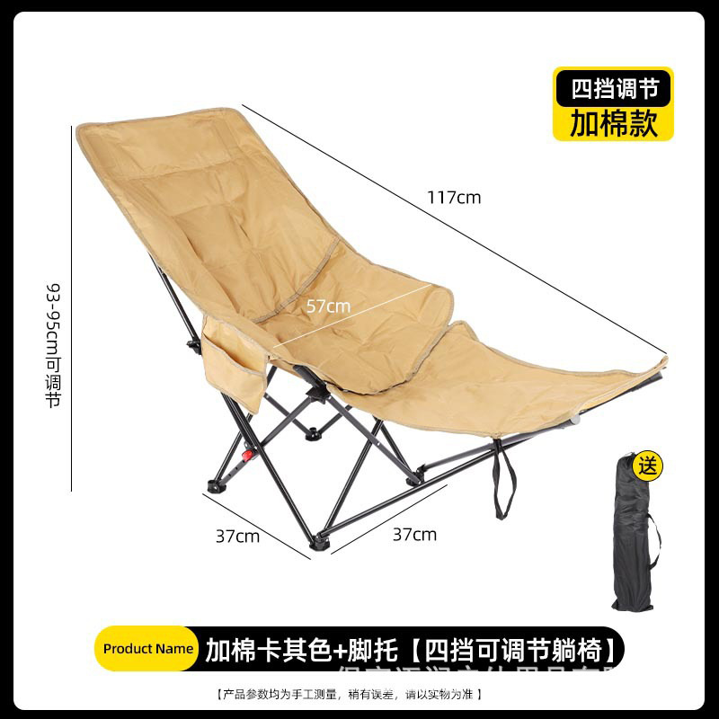 Khaki-[Moon Lounge Chair Plus Cotton]-Four-level adjustable