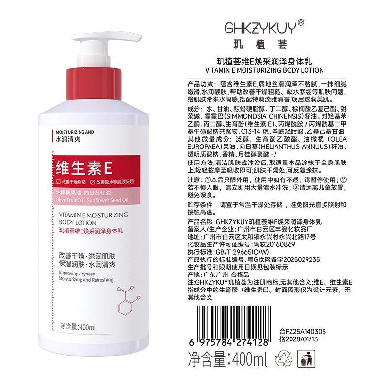 植維eは潤いのある体の乳を採取して水を補って保湿して乾燥の皮膚を防ぎます。