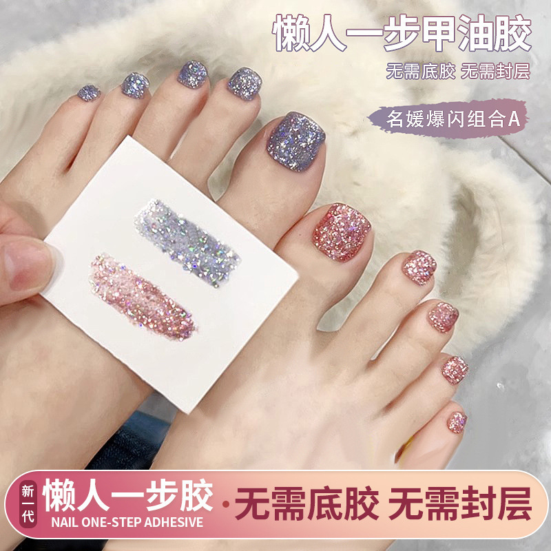 五合一懒人一步胶无需底胶封层玻璃珠双色猫眼裸色夏季新款甲油胶|undefined