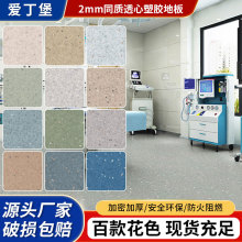 ����PVC���z�ذ�2mmͬ�|͸�ČWУ�tԺ܇�g��ĥ���z���������ˮ