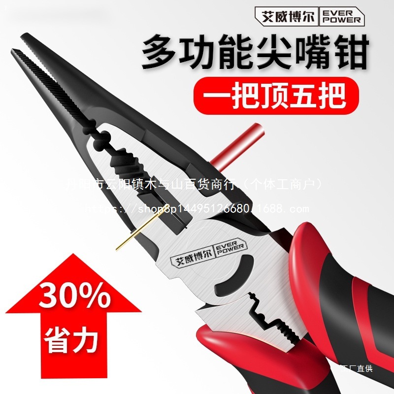 艾威博尔尖嘴钳电工工业级多功能工具小手工用迷你钳尖嘴批发