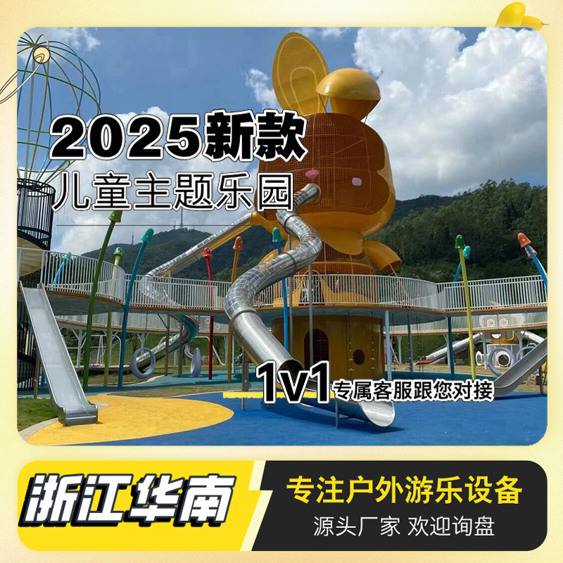 Unpowered amusement equipment parent-child amusement park combination slide large outdoor stainless steel slide manufacturer