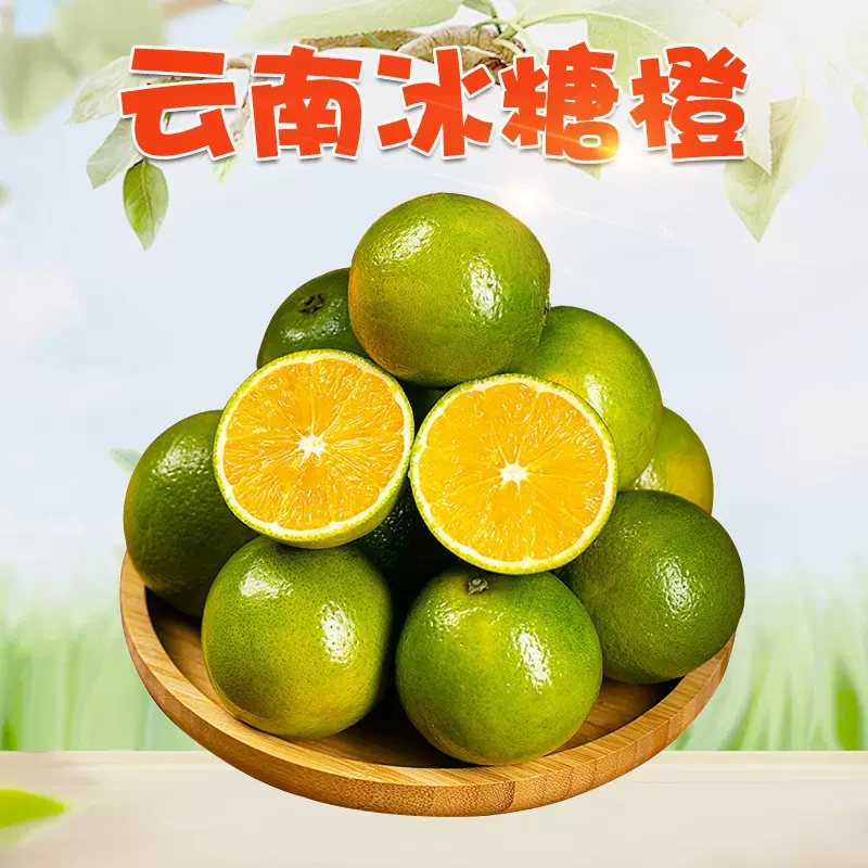 云南冰糖橙 代发3/5斤新鲜酸甜多汁手剥橙当季青橙子非爱媛果冻橙