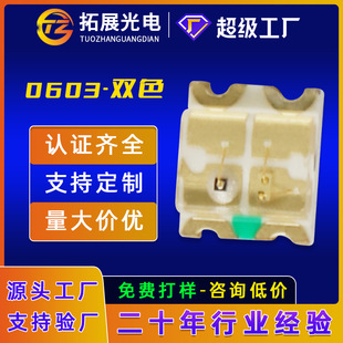 0603�pɫled����l����O�ܸ���ָʾ���t�G�t�S�t�{�pɫLED����