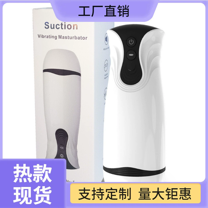 Men's automatic electric interactive airplane for training for adults, fully automatic, vibration