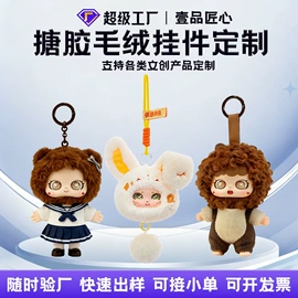 搪胶公仔;树脂工艺品;其他公仔