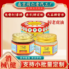 保健护具;身体护理套装;膏药贴（械字号）