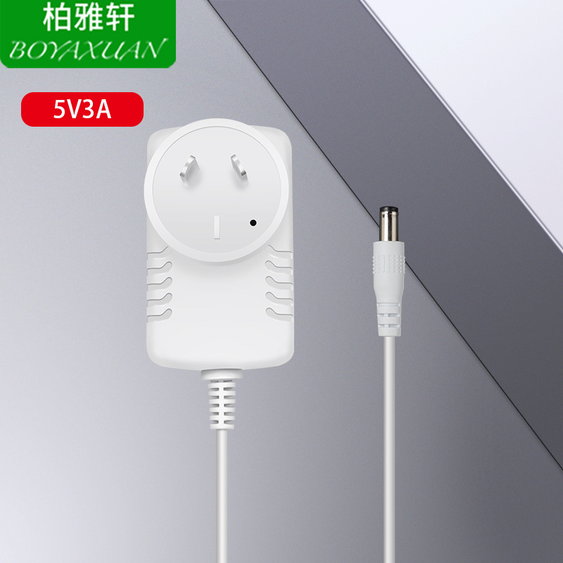 厂家供应澳规5V3ASAA认证开关电源LED灯带补光灯夕阳灯电源适配器