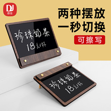手写标价牌价格展示牌可擦写小黑板店铺用桌面立牌胡桃木写字板