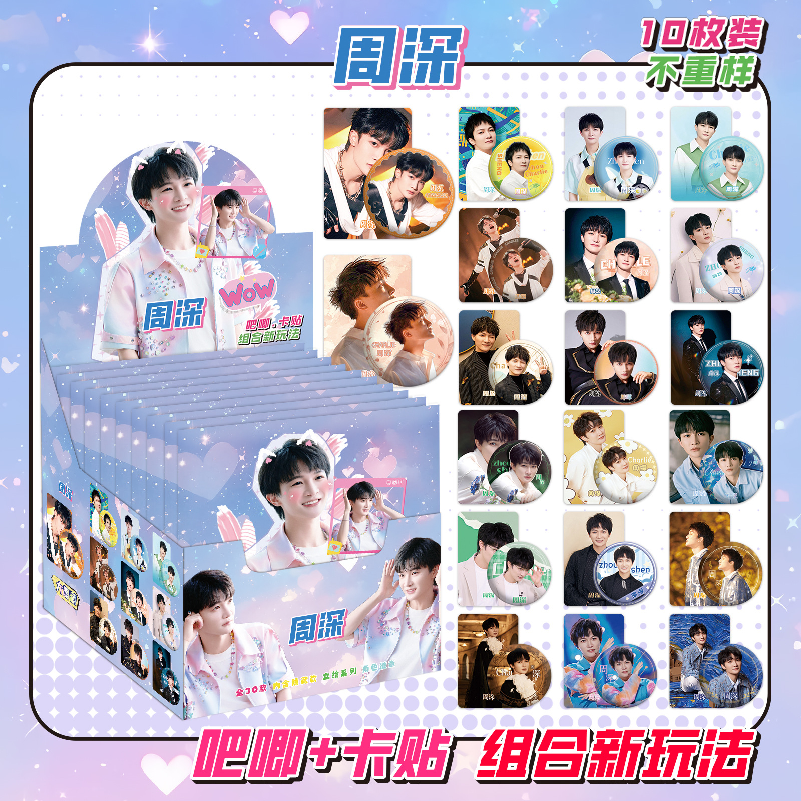 Star Anime Blind Box Bar, 75MM, doble parpadeo, Barra, Barra, Insignia, Broche, Dios original, Ju Jingyi, Zhao Lusi Blind Box