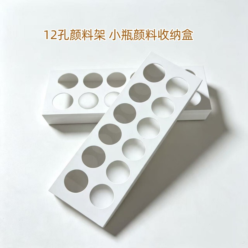 Trendy Resin Painting Paint Special Pigment Rack Small Bottle Storage Box 12-Hole Oil Paste Bottle Holder Stand Wholesale