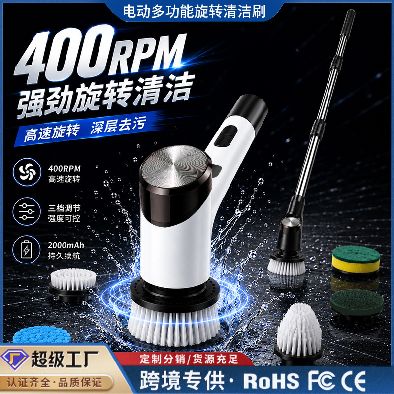 New Nine-Head Multifunctional Electric Cleaning Brush, Wireless, High-Power, Long-Handle, Telescopic, Rotating Washing Brush, Mopping Tool