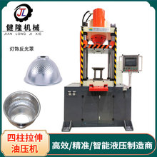 伺服厂家  200吨灯饰反光罩拉伸机  水槽过滤盒拉伸成型液压机