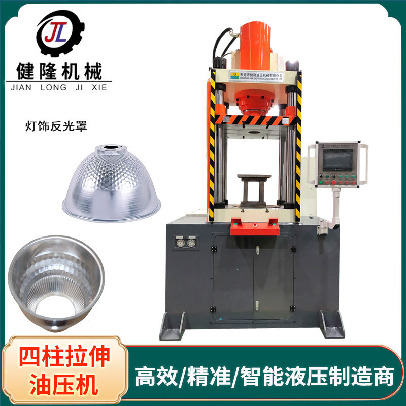 伺服厂家  200吨灯饰反光罩拉伸机  水槽过滤盒拉伸成型液压机