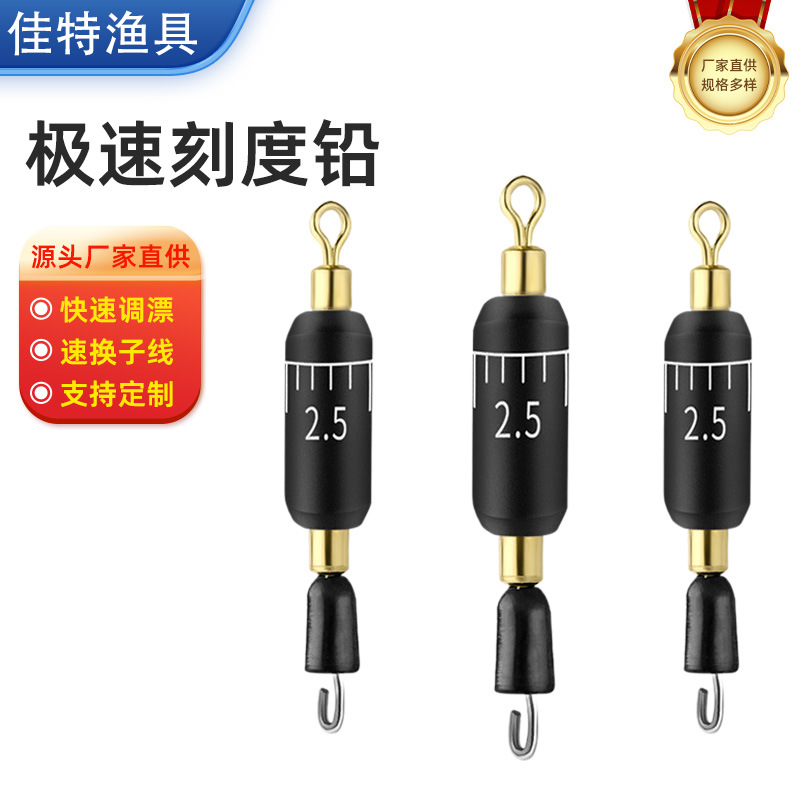 成品快速刻度铅极速铅铅子线夹一体式散装铅皮卷座八字环铅坠渔具