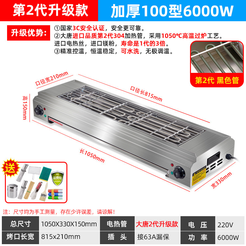 電気バーベキューグリル家庭用バーベキューグリル無煙屋内グリルラム串牡蠣グルテン屋外電気グリル商業用|undefined