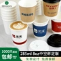 一次性加厚双层定制纸杯
