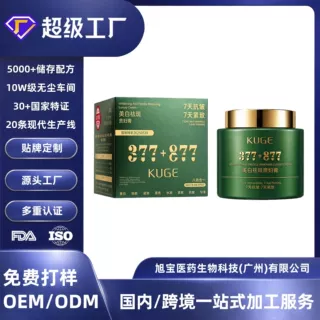酷格贵妇膏提亮抗皱紧致淡纹轻薄大容量保湿面霜ODM贴牌加工定制