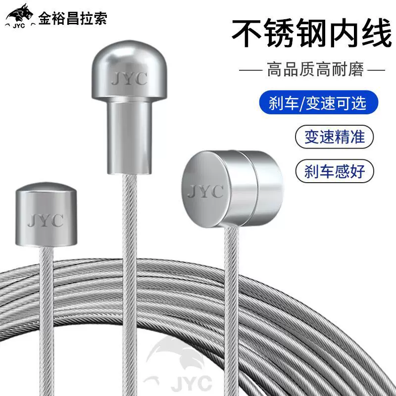 自行车刹车线折叠自行车刹车线 山地公路变速线刹车线线芯2米配件