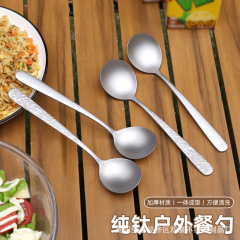 純チタンスプーン家庭用優雅スプーンチタン合金スプーン屋外キャンプ旅行携帯食器高級スプーン
