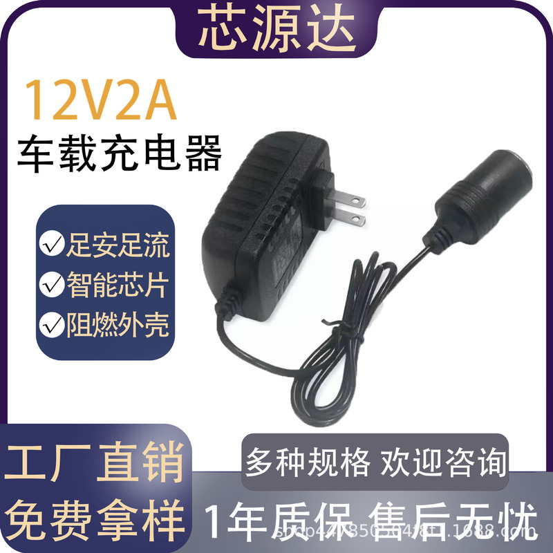 Cigarette Lighter 12V2A Car Charger Home Converter Car Adapter Tester Car-To-Home Use