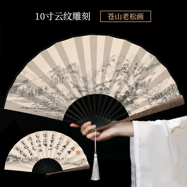 10-inch cloud-carved Cangshan old pine silk fan [free locket]