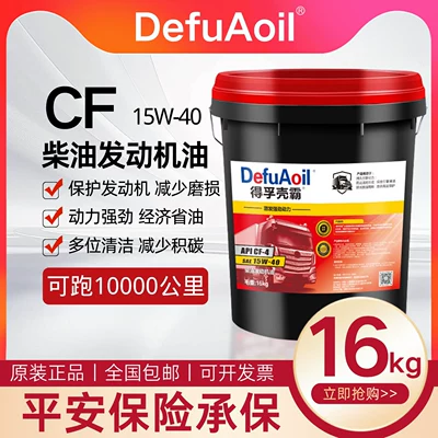 engine oil 20W50 15W-40 for: Diesel Engine Oil - cf-415w-4018-liter-can16kg-default-item