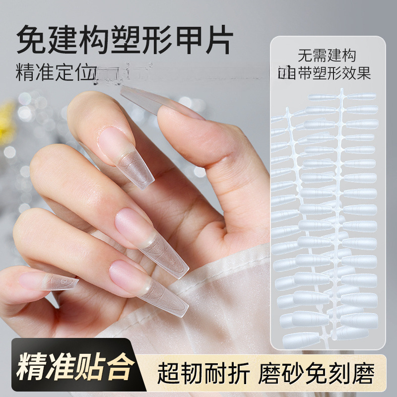No-Build Shaping Scale Nail Patch, Traceless Thin Dog Extension, No-Engraving Frosted Nail Salon Patch