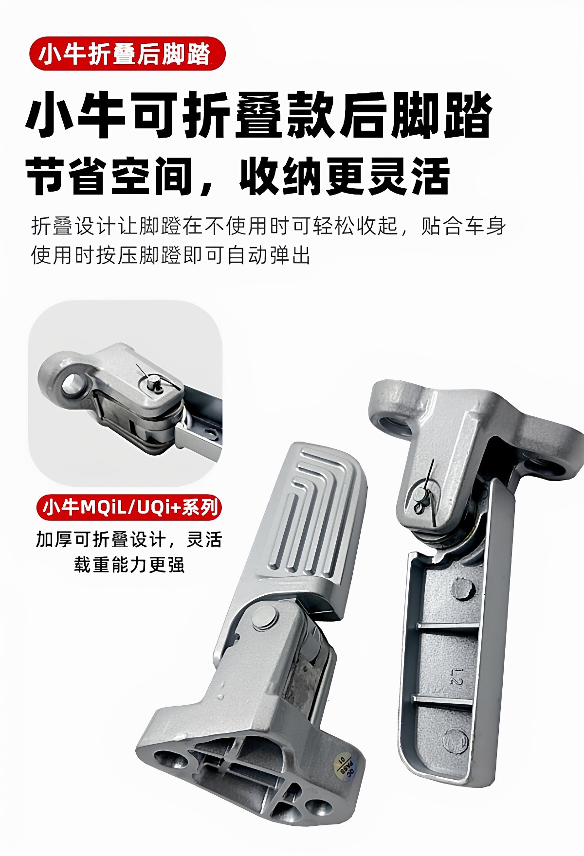 Suitable for Mavericks Nl/Nlt/Ot/Nt/Mt Electric Vehicle Pedals with Automatic Rebound Electric Vehicle Front Pedals and Footrests