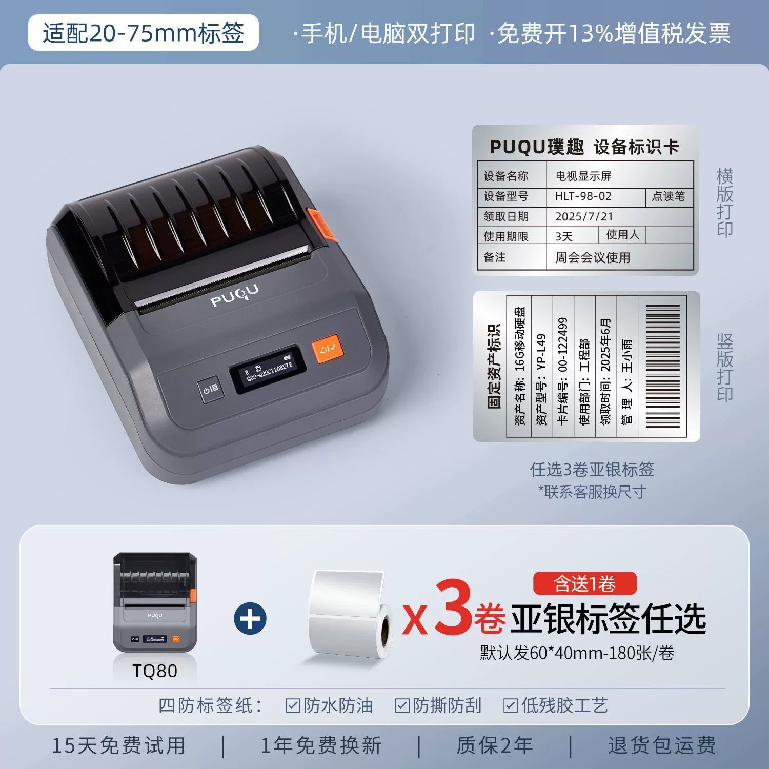 Портативный принтер, мобильный телефон, Bluetooth, (перекрестная торговля)