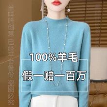 秋冬半高领纯羊毛衫内搭保暖气质薄款百搭妈妈保暖