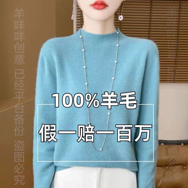 秋冬半高领纯羊毛衫内搭保暖气质薄款百搭妈妈保暖